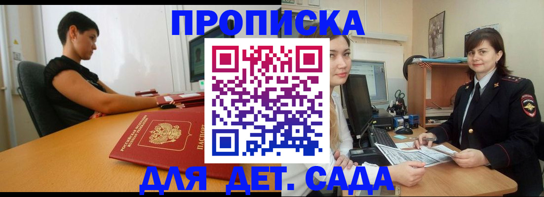 прописка в квартире в Котово