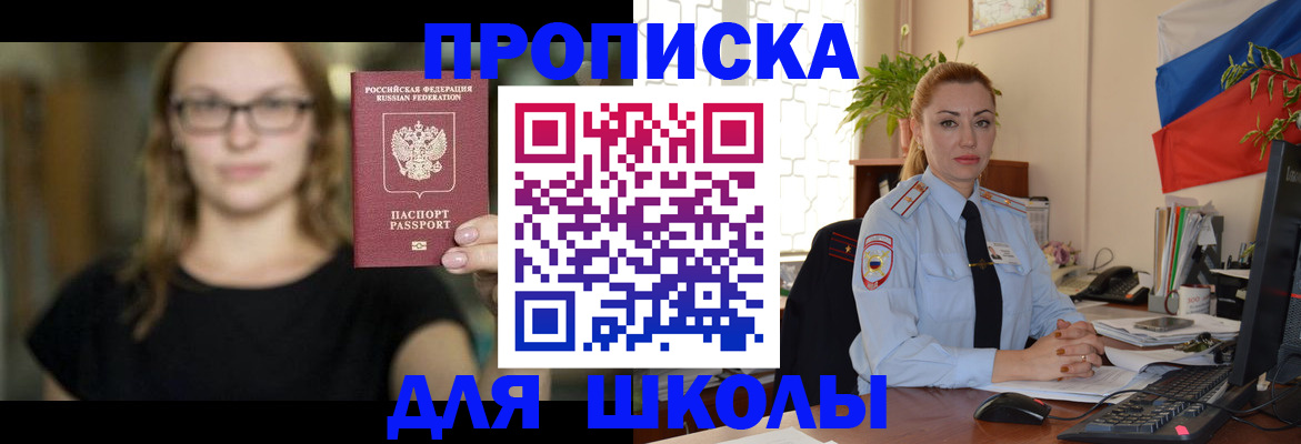 прописка поиск в Котово