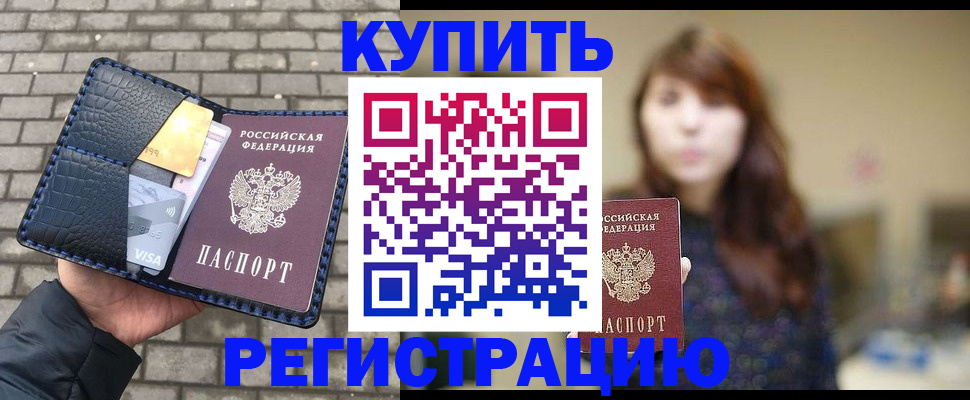 регистрация для дет. сада в Котово