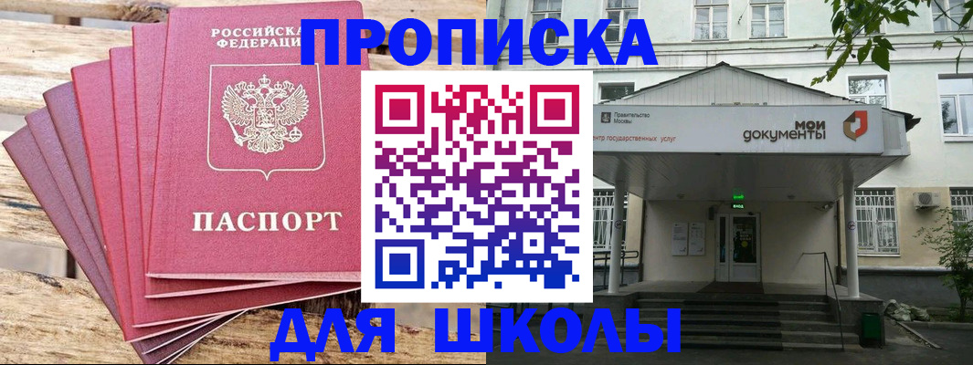 временная регистрация поиск в Котово